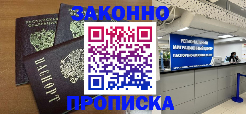 временная регистрация гарантия в Дубне