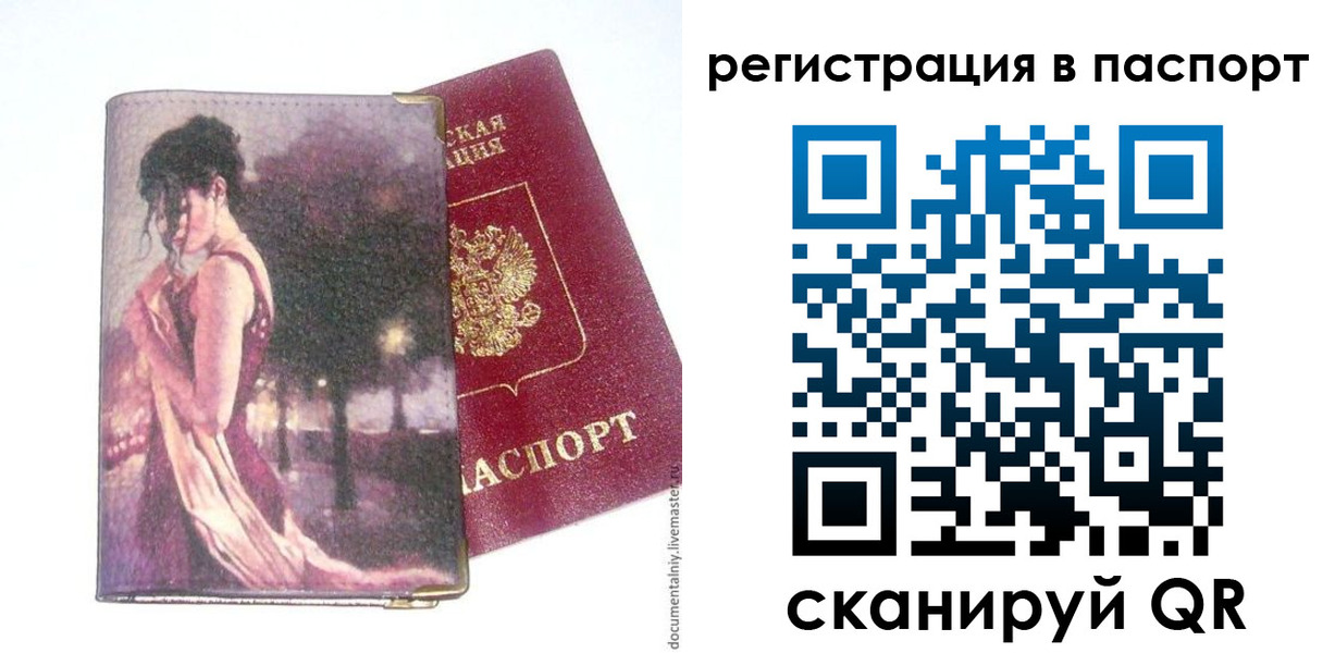 временная регистрация госуслуги в Дубне