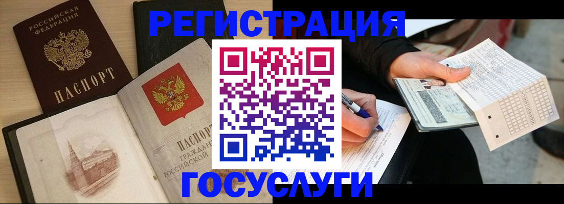 прописка для кредита в Дубне