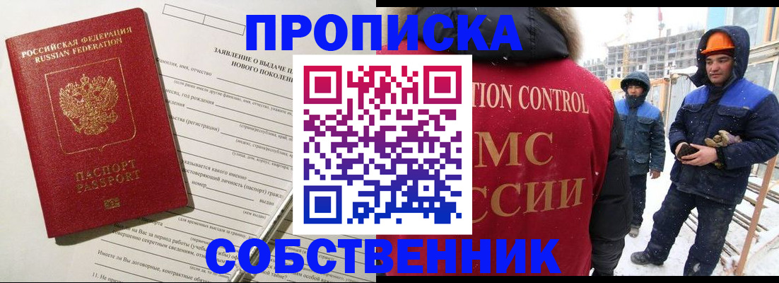 временная регистрация поиск в Дубне