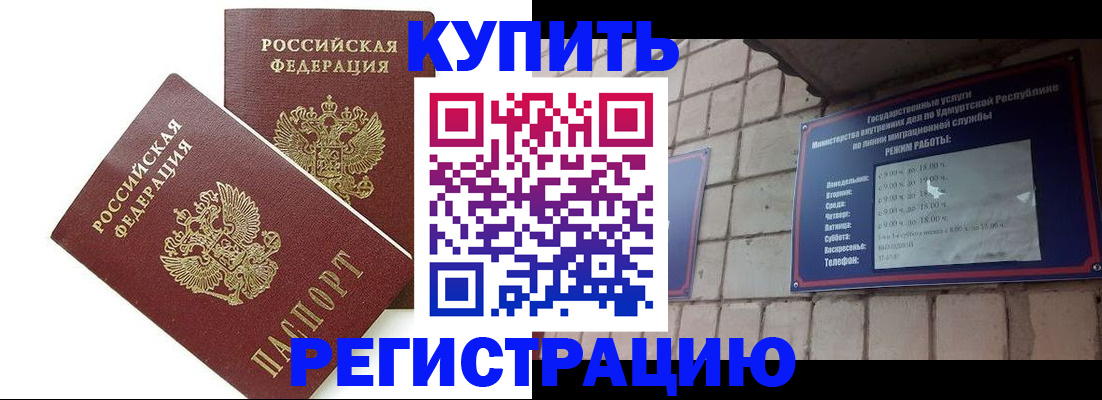 временная регистрация надежно в Дубне