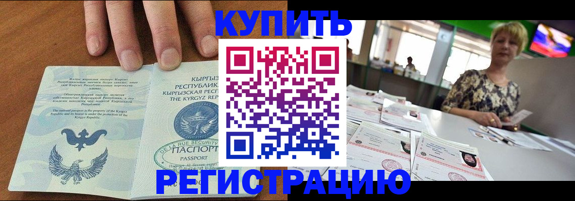 прописка от собственника в Дубне