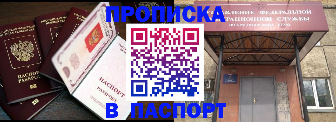 временная регистрация в квартире в Дубне