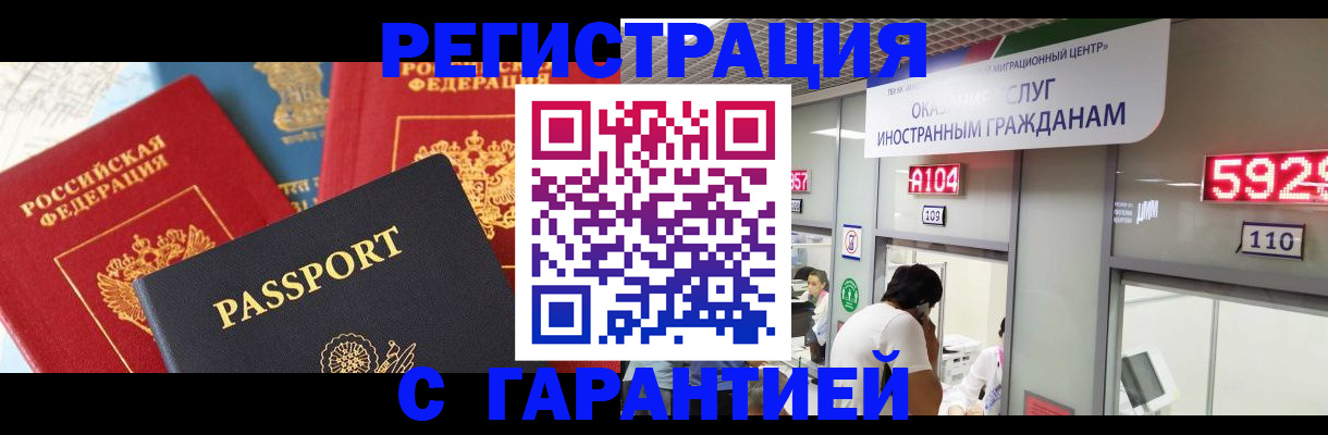 временная регистрация поиск в Дубне